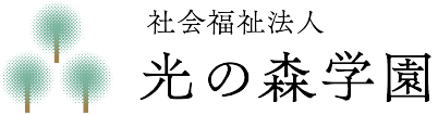 札幌で福祉職員、支援員・調理師などの求人募集